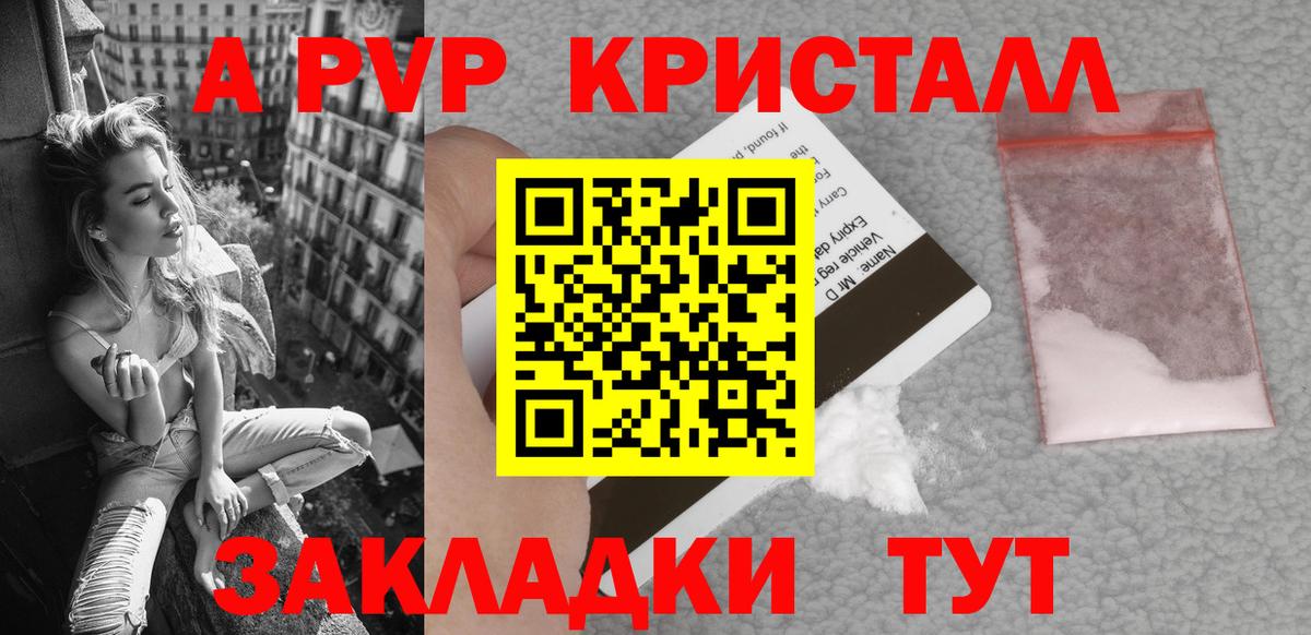 Alpha PVP крисы CK  A-PVP мука  Вход с VPN  Шахты  A-PVP  A PVP крисы CK 