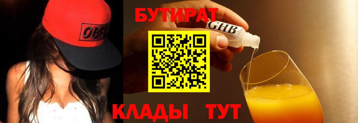 Шахты  Бутират BDO  Вход с VPN 