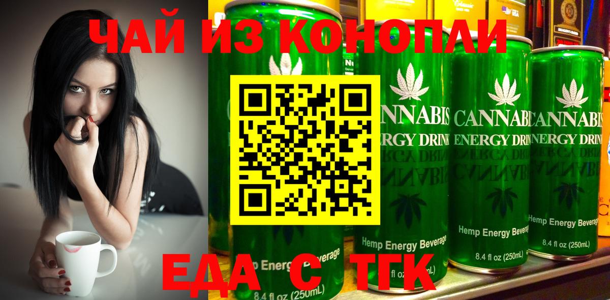 Cannafood конопля  Вход с VPN  Шахты 