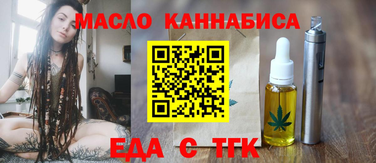 Печенье с ТГК марихуана Шахты