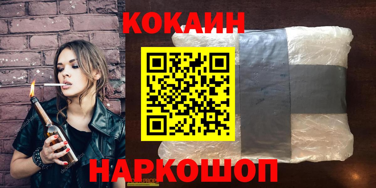 Кокаин VHQ  КОКАИН FishScale  Вход с VPN  как найти   Шахты 