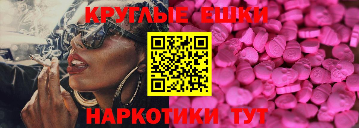 Экстази таблы  Вход с VPN  Шахты 