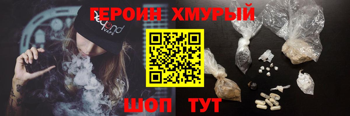 Героин афганец  Вход с VPN  Шахты 