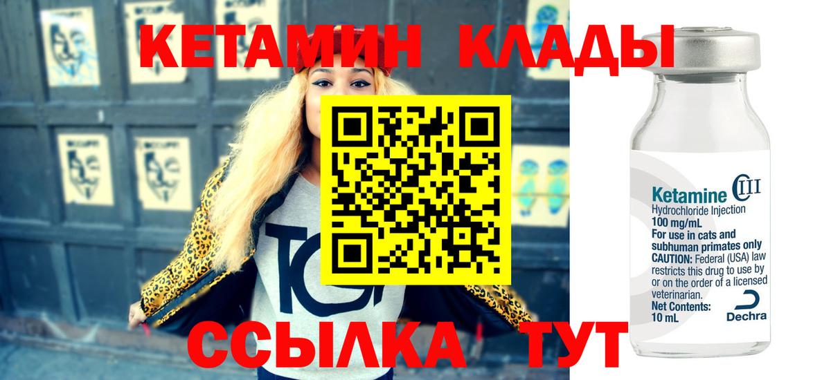 КЕТАМИН ketamine  Кетамин ketamine  Шахты  Вход с VPN 