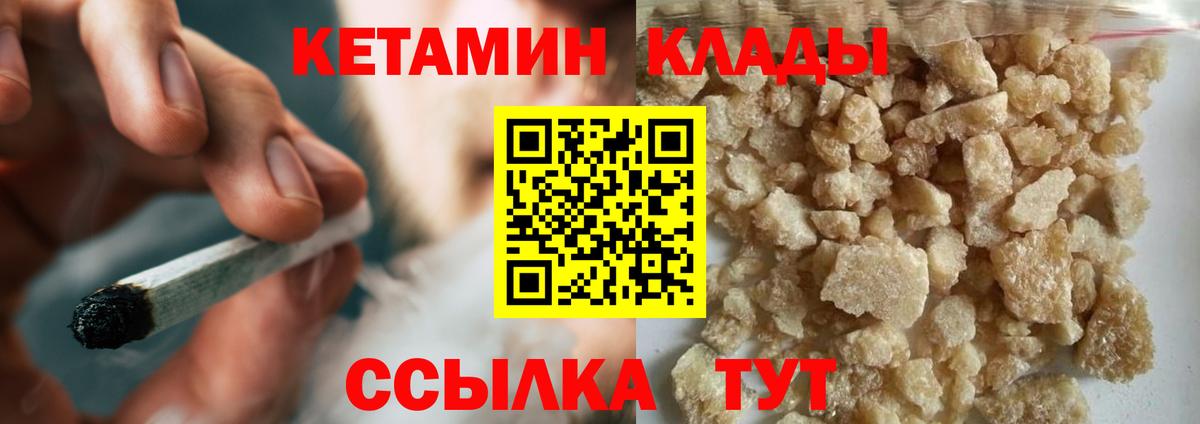 КЕТАМИН ketamine Шахты