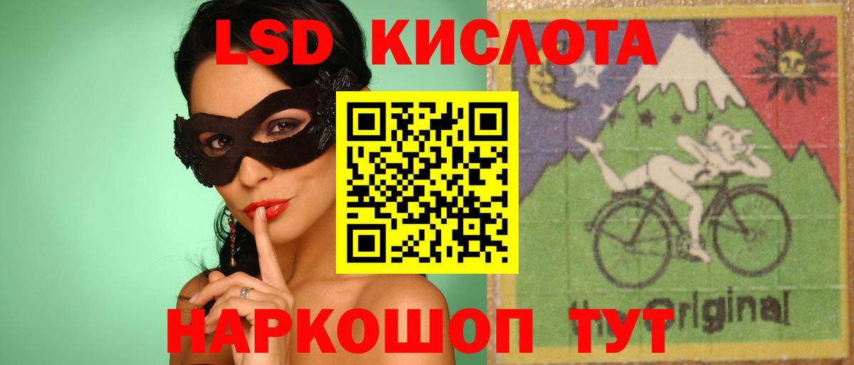ЛСД экстази ecstasy  hydra ТОР  Лсд 25 экстази кислота  Шахты  Вход с VPN 