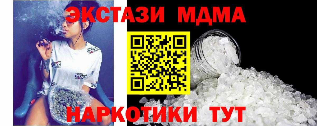 МДМА молли Шахты