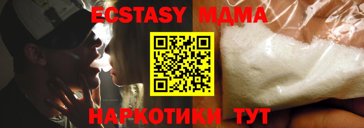 МДМА кристаллы  MDMA VHQ  Шахты  Вход с VPN 