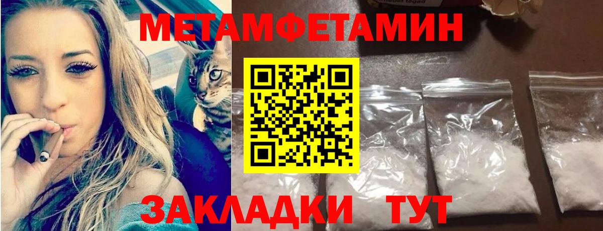Первитин пудра  Первитин пудра  Вход с VPN  Шахты 