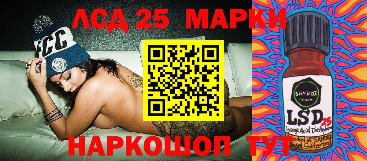 Марки 25I-NBOMe 1500мкг  Марки 25I-NBOMe 1500мкг  Вход с VPN  Шахты 