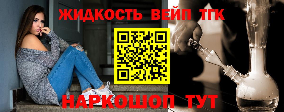 Шахты  ТГК гашишное масло  Вход с VPN  ТГК гашишное масло 